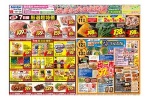 エースワンの春便り　桜の苗木プレゼントセール！