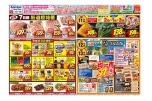 エースワンの春便り　桜の苗木プレゼントセール！