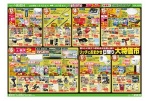 リッチにおまかせ日替り大特価市