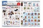 Ｎｅｗ　Ｎｏｒｍａｒ　Ｌｉｆｅ　「安心」「安全」で快適なくらし