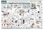 心地よい暮らしをはじめるためのアイデア