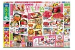 華やか春色メニュー