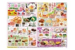 全国銘菓お取り寄せ！