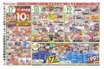 春の和食メニュー