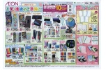 おめでとう！入学・進級のご準備に！