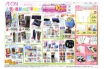 入学・進級のご準備に！