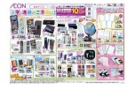 入学・進級のご準備に！
