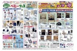 ベビーフェス