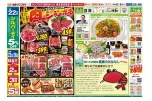 肉のジャンボ市
