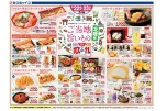 ご当地旨いもの　北陸編