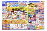 春いちばん！おもちゃ＆ゲームで遊ぼう！！
