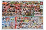 3/23（日）限り　びっくり肉の市・寿司祭