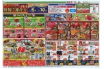 エフカ会員さま　特別ご優待会