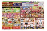 エフカ会員さま　特別ご優待会