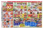 お花見＆春の行楽