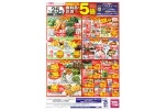 ３／２５（火）限り　ゆめアプリ会員様限定　食料品・お酒５倍