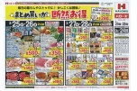 まとめ買いが断然お得
