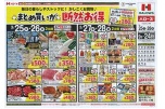まとめ買いが断然お得