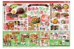 春休みランチどっち派？
