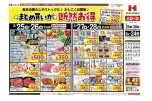 まとめ買いが断然お得