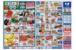 コープの生鮮大市