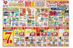 春の健康サポート特集