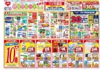 春の健康サポート特集