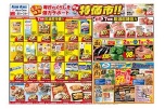 月末特価市！！