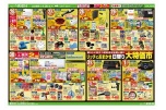 リッチにおまかせ日替り大特価市