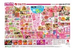 お花見特集