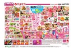 お花見特集