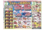 ７スター☆感謝Ｄａｙ