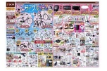 ノッてこ！春のサイクルフェア