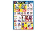 厳選「推し」アイテム