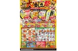 大創立祭