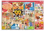 99円均一祭