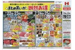 まとめ買いが断然お得
