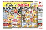 まとめ買いが断然お得
