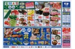 コープの生鮮大市
