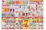 ＧＷ直前！大特価セール