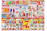 ＧＷ直前！大特価セール