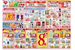 ＧＷ直前！大特価セール