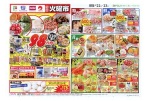 恒例火曜市