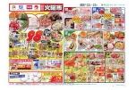 恒例火曜市
