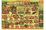 水曜・木曜お買得市