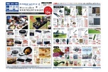 肉をとことん楽しむ　ガズ波？炭火派？それとも？
