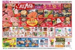総力祭