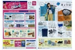 ハッピー！ゴールデンウィーク！