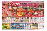 総力祭