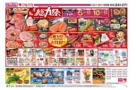 総力祭